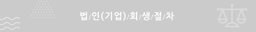 군산개인회생