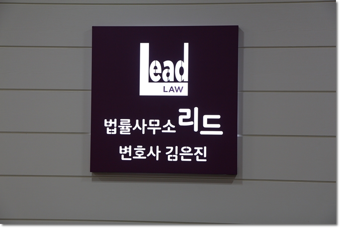 변호사김은진법률사무소 PC 이미지 891508