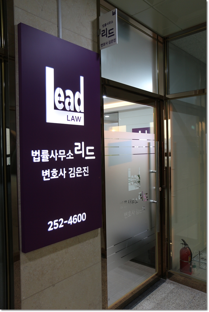 변호사김은진법률사무소 PC 이미지 891509
