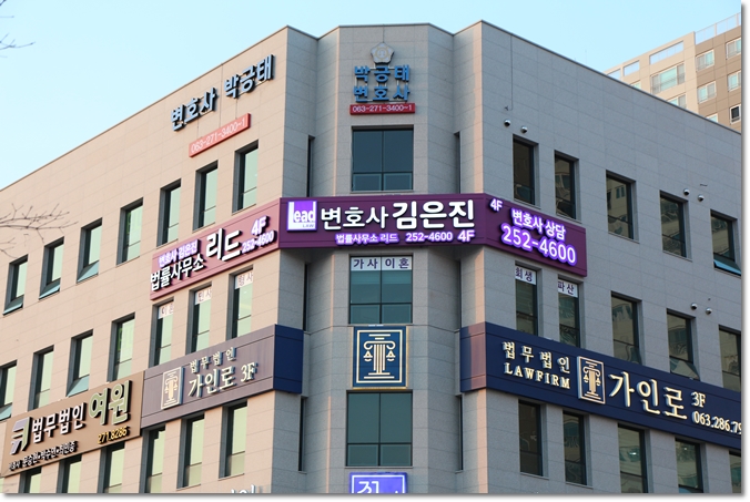 변호사김은진법률사무소 PC 이미지 891499