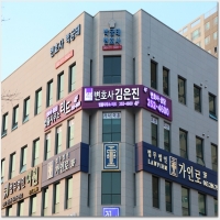 변호사김은진법률사무소 PC 갤러리 16