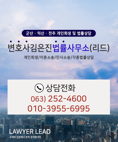 변호사김은진법률사무소 모바일 비주얼 0